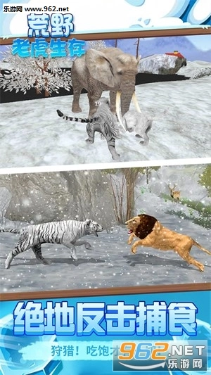 荒野老虎生存安卓版