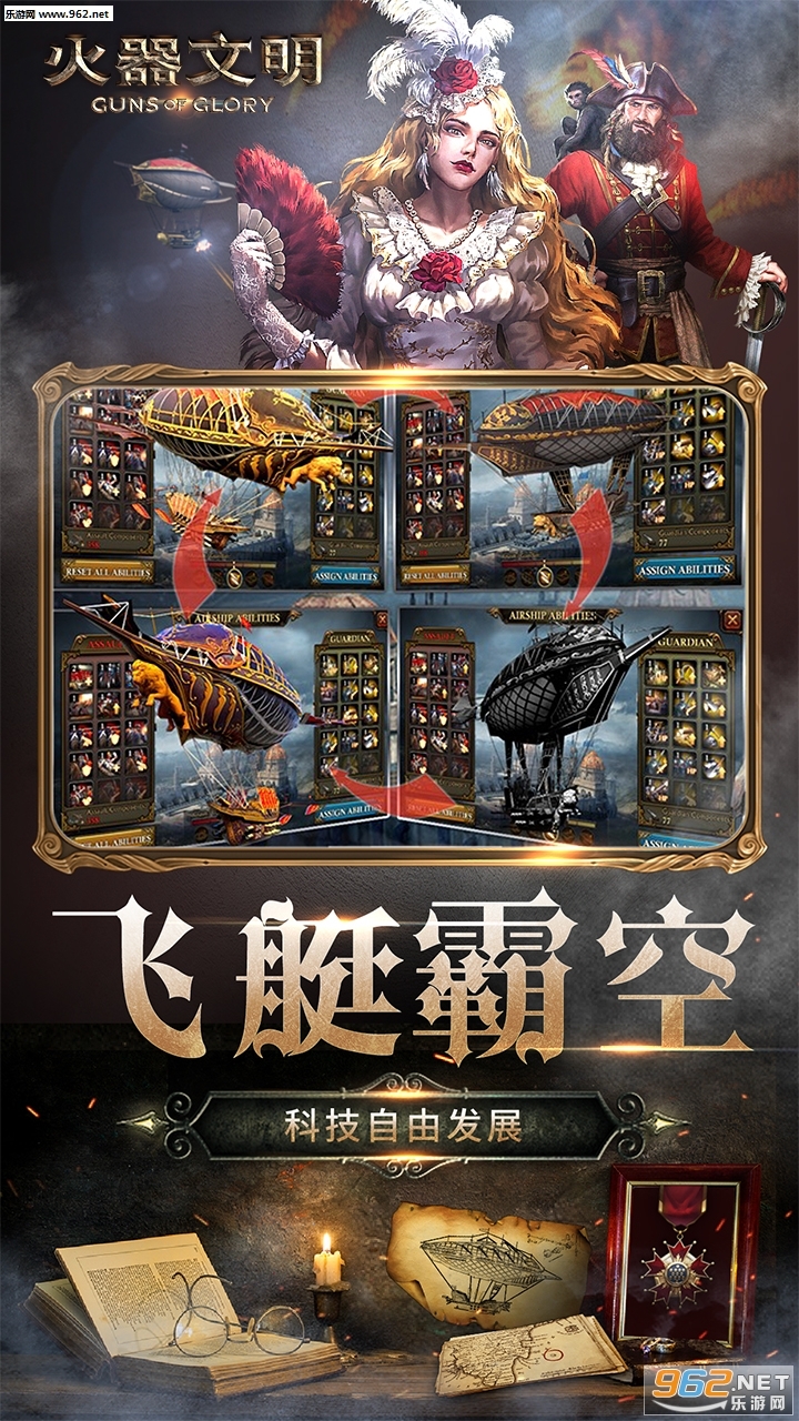 火器文明国际版