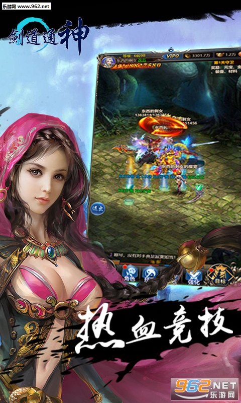 剑道通神安卓版