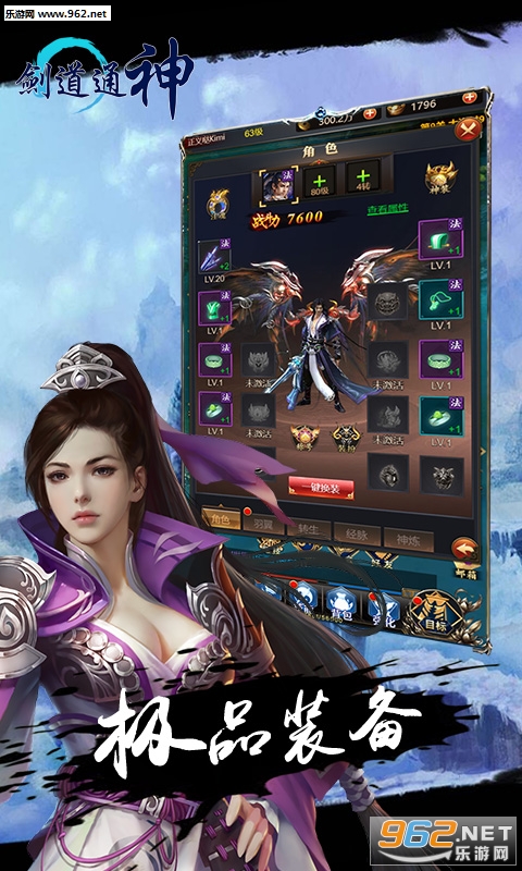 剑道通神安卓版