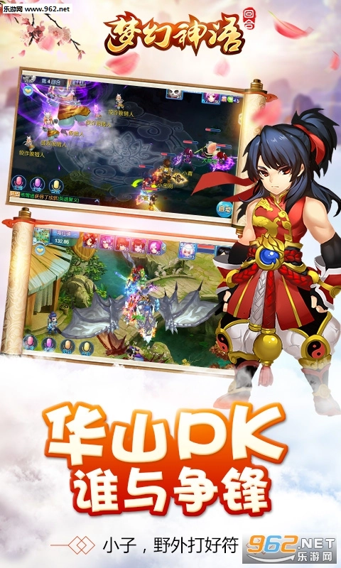 梦幻神语安卓版图5