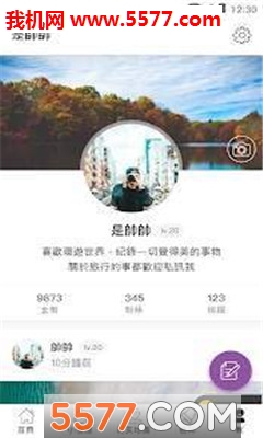 爆料公社安卓版图3