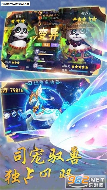 太虚遮天安卓版