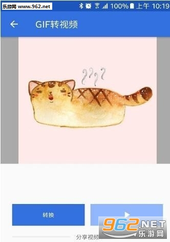 GIF转视频安卓版