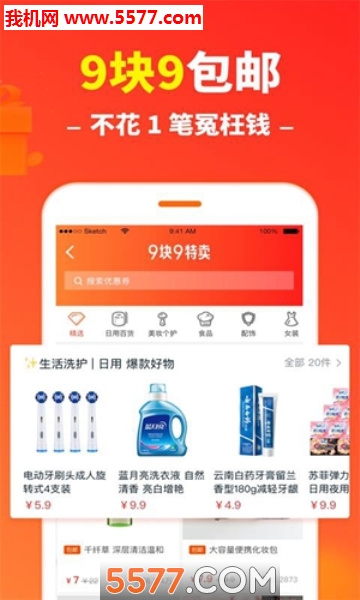 悦返利FM安卓版