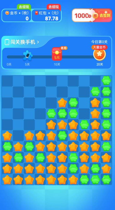 小晨乐消消最新版图3