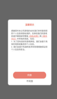开心多音字红包版图1