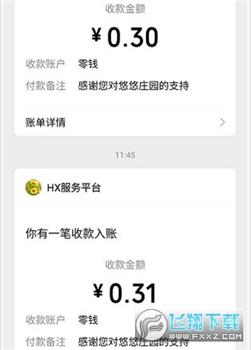 悠悠庄园游戏红包版图1