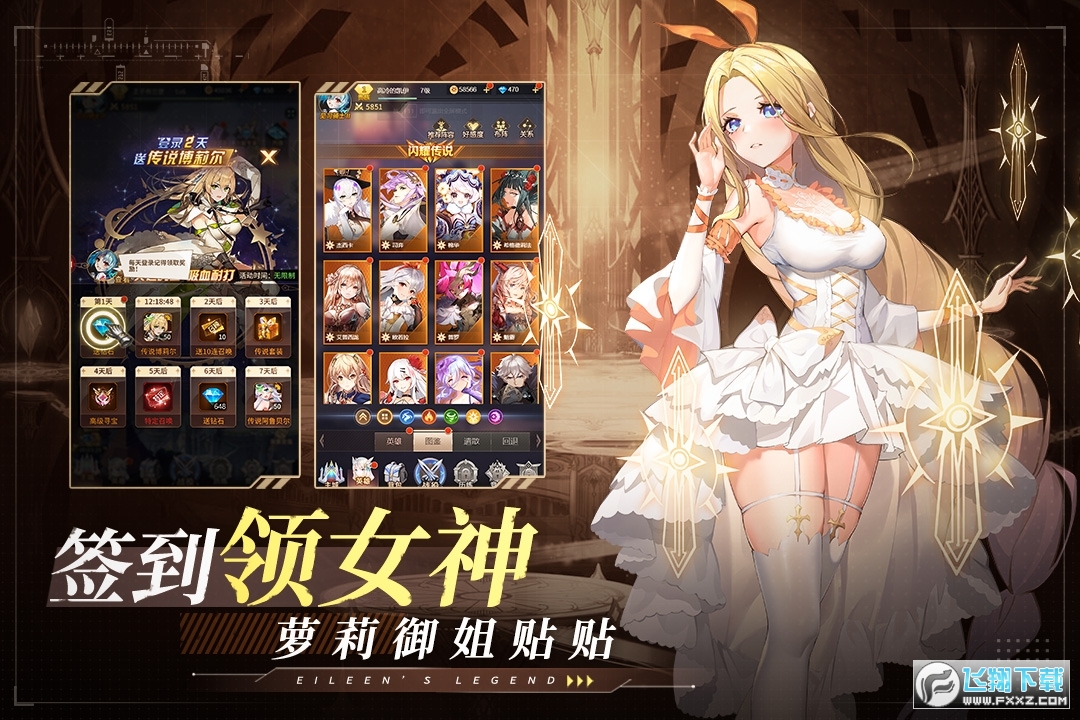 少女派对爱琳诗篇