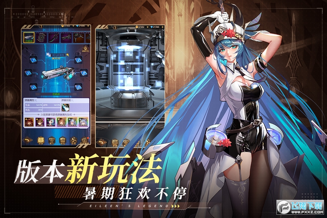 少女派对爱琳诗篇