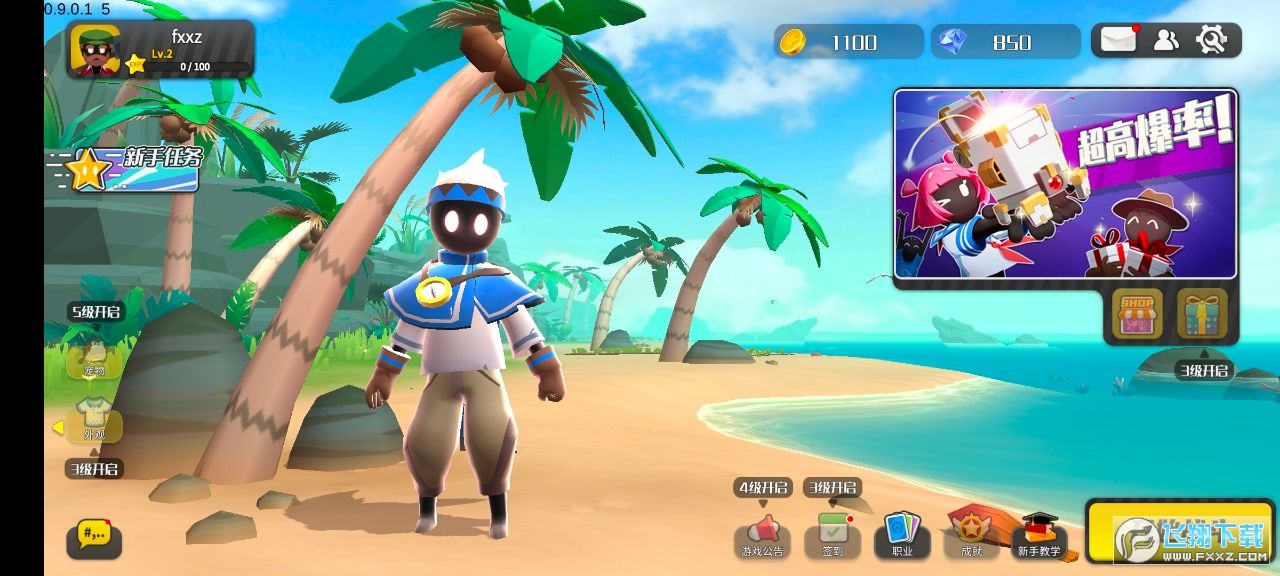 捣蛋鬼派对正版图1