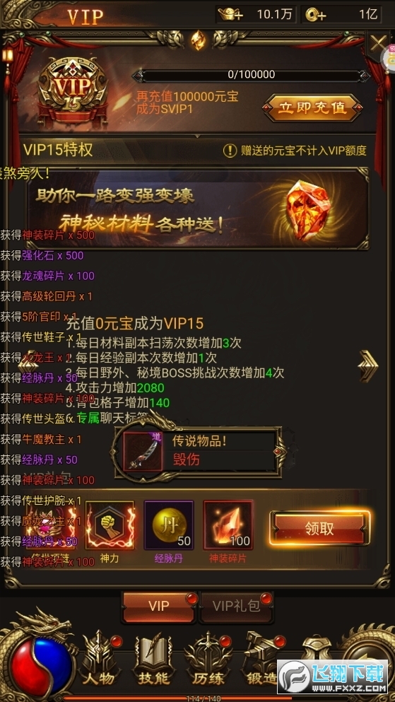 财神霸业最新版