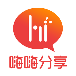 嗨嗨分享