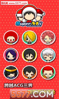 SuperMii酷脸免费版