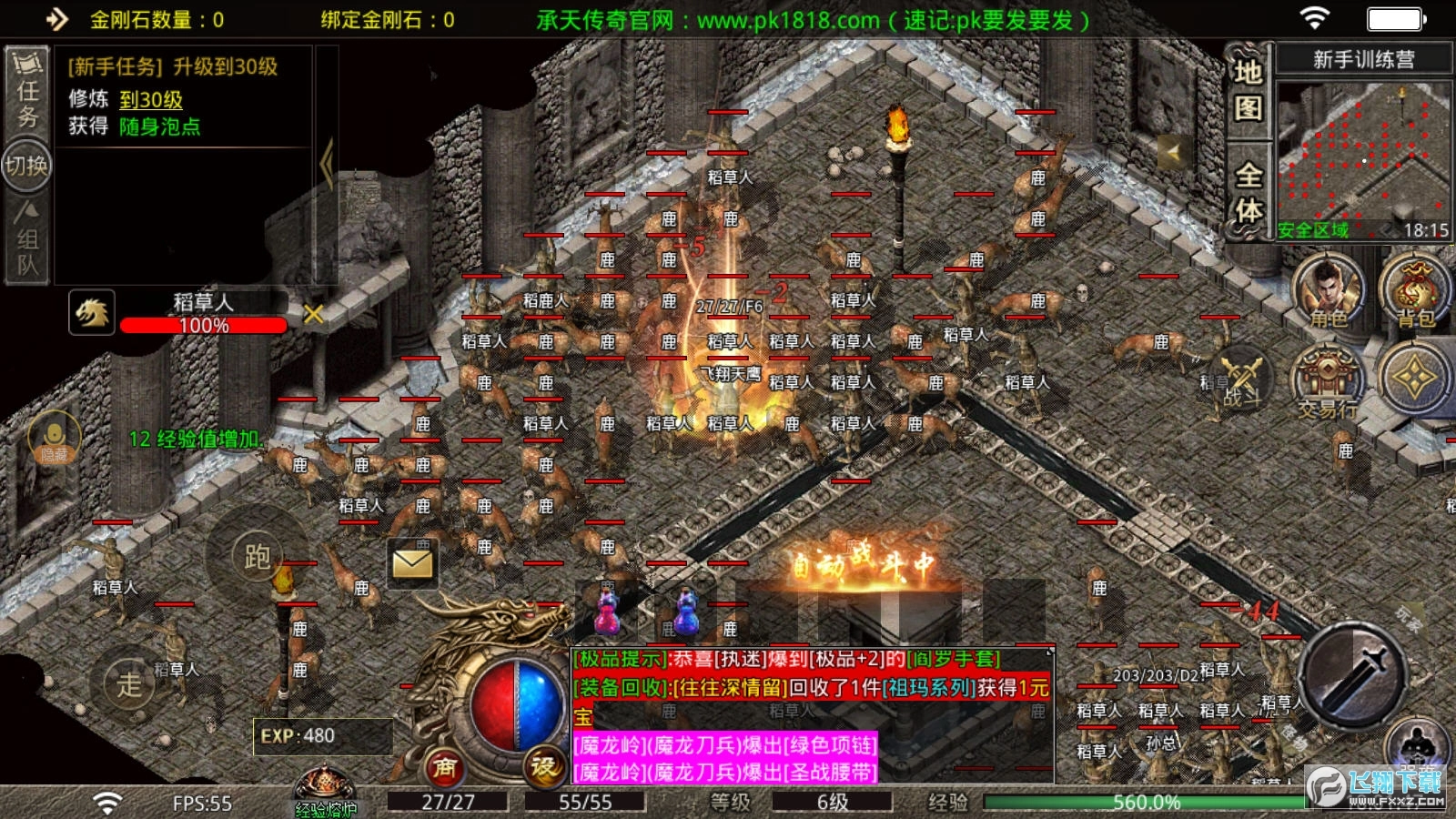 承天传奇80老战神最新版(3)