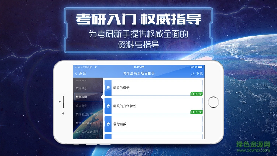 超级学习系统图2