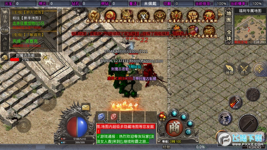 无尽争霸迷失福利版