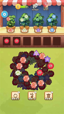 插束鲜花送给她(1)