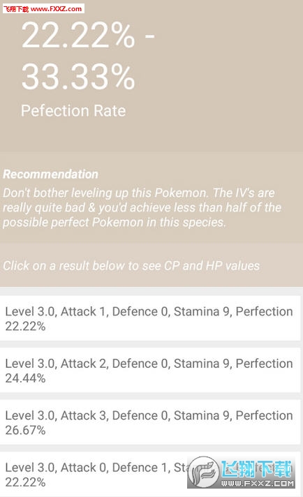 PokemonGoIVCalculator安卓版图3