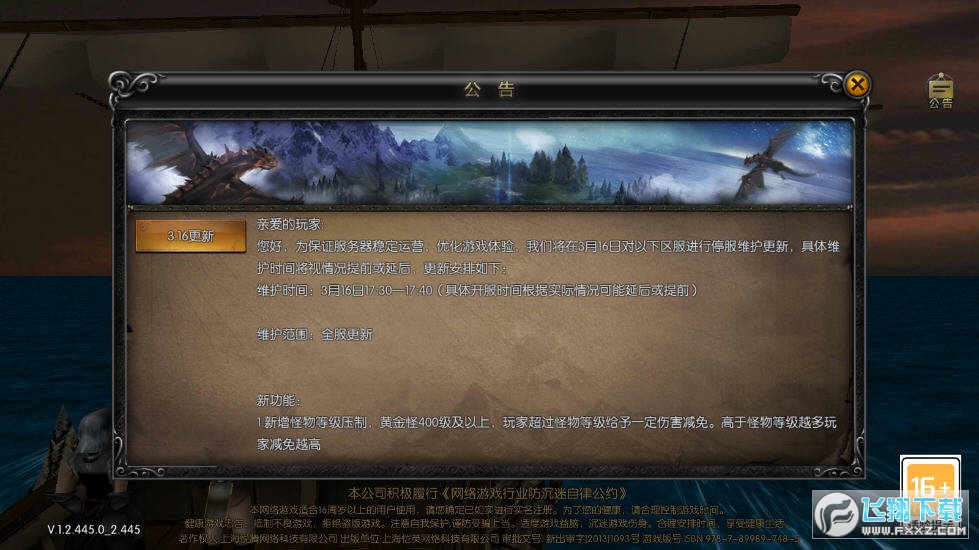 勇者大陆天使之战图2