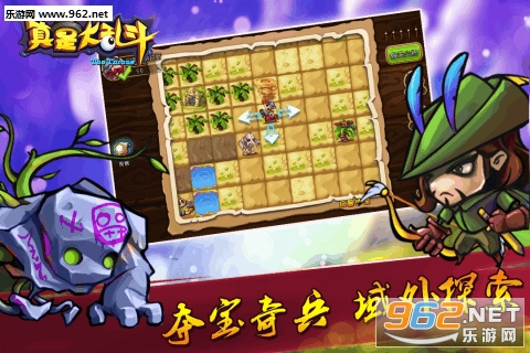 真是大乱斗安卓版图4