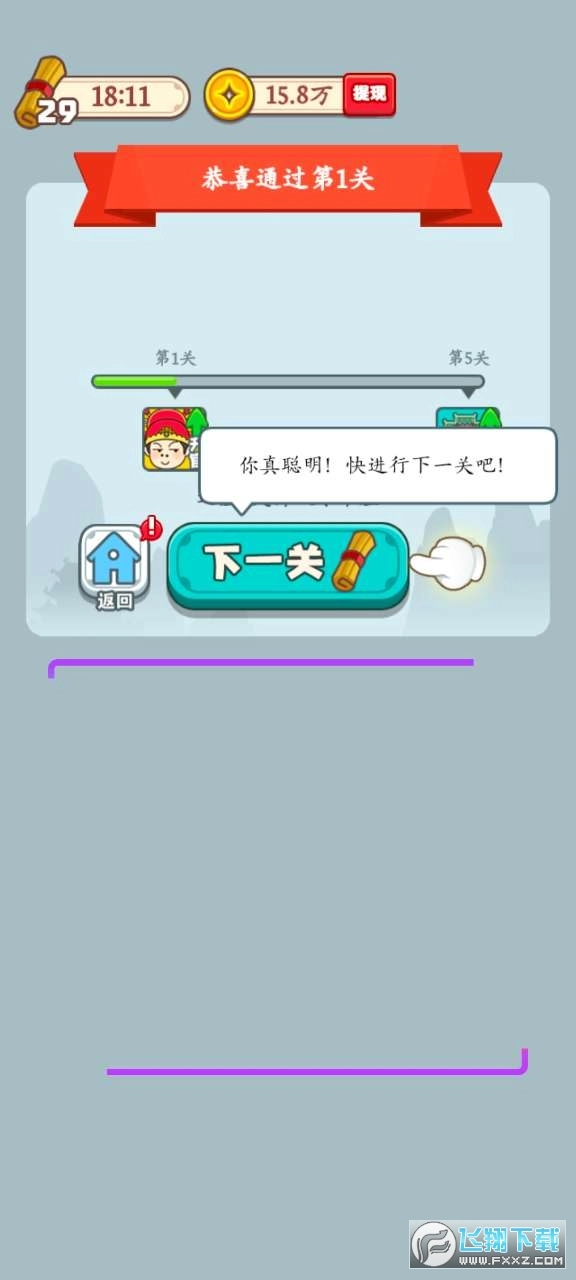 滴嗒成语红包版