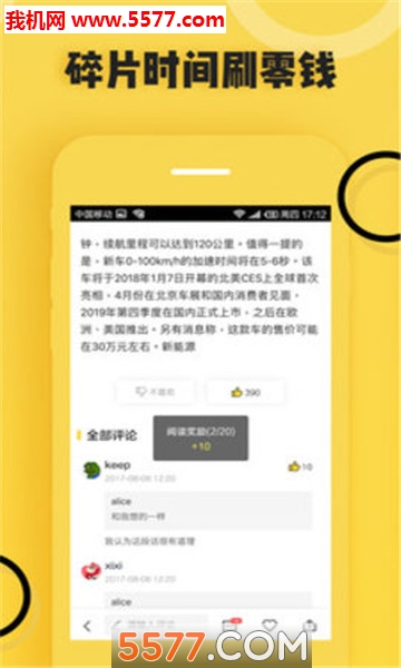 嘿嘿新闻安卓版图1