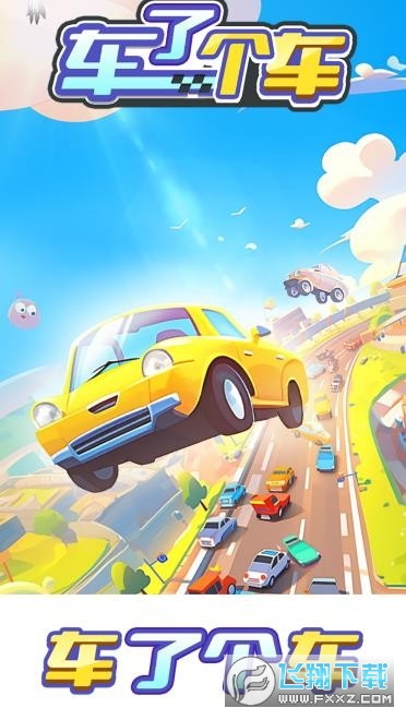 车了个车红包版图1