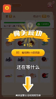 才神到红包版图1