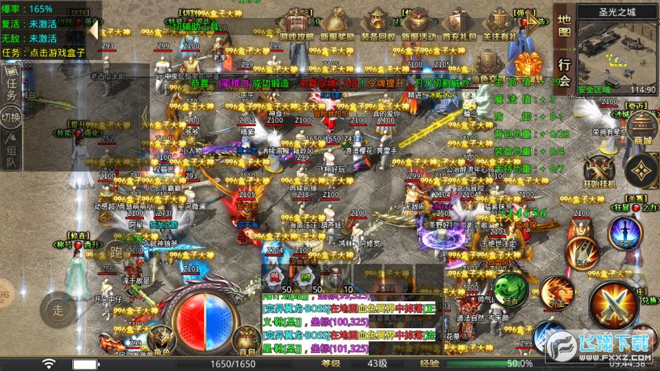 盛云暗黑神器图2