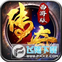 金猴攻速单职业