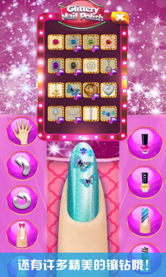 奇妙公主美甲沙龙最新版图3