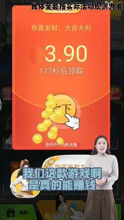 主播真会玩红包版