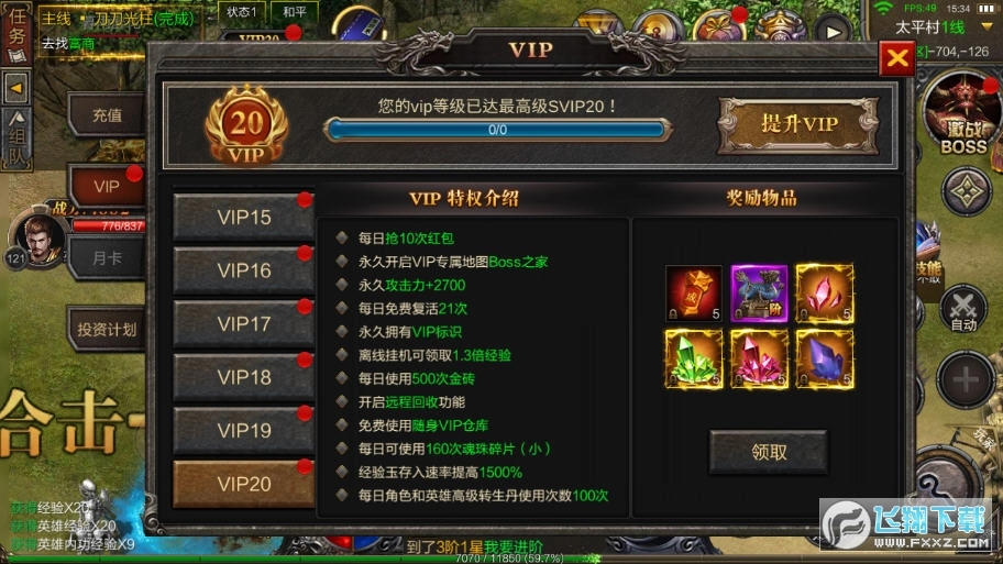 最后的传说高爆送万充