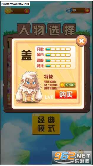 飞得更高安卓版