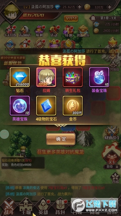 百战勇士内购版