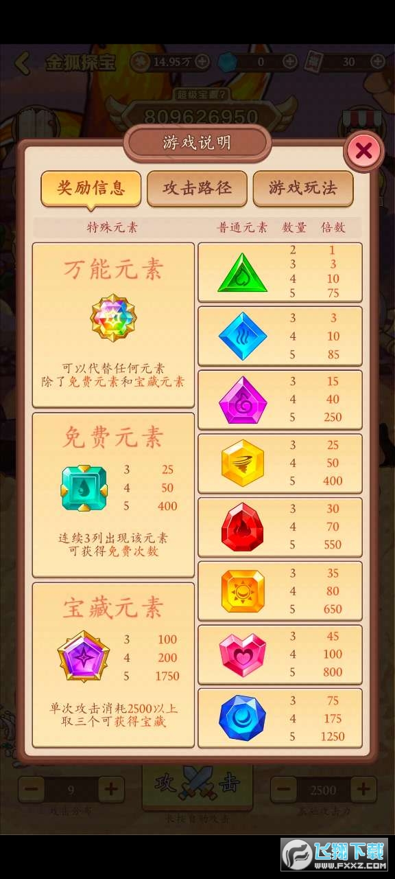 超寻宝旅团红包版图4