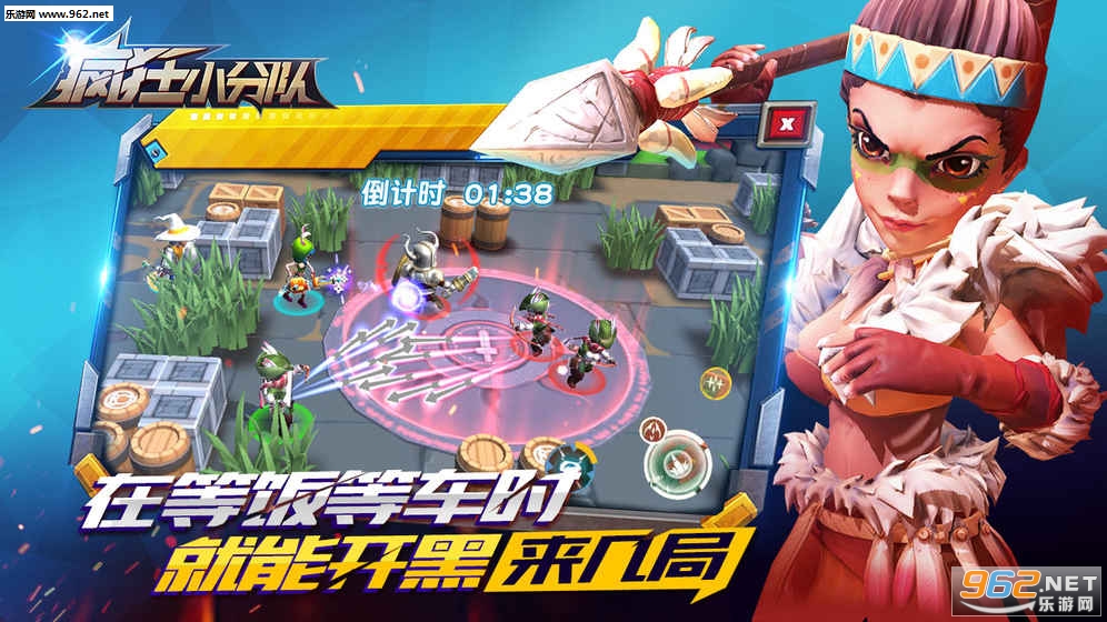 疯狂小分队安卓版