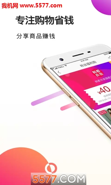 鱼返利手机版图1