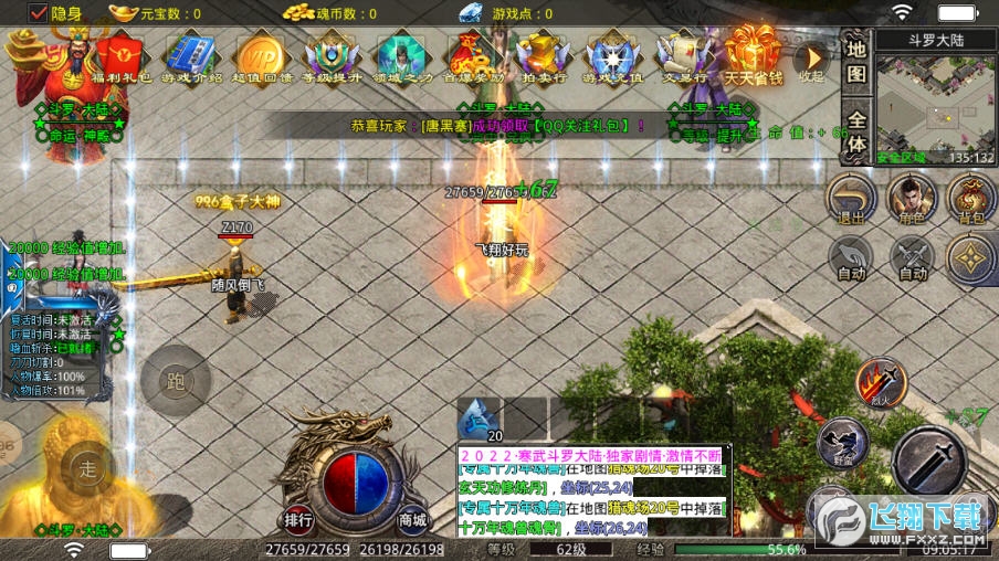 寒武斗罗超变正版图3