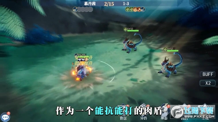 山海经凶兽降临安卓版