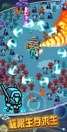 太空人生存正版图3