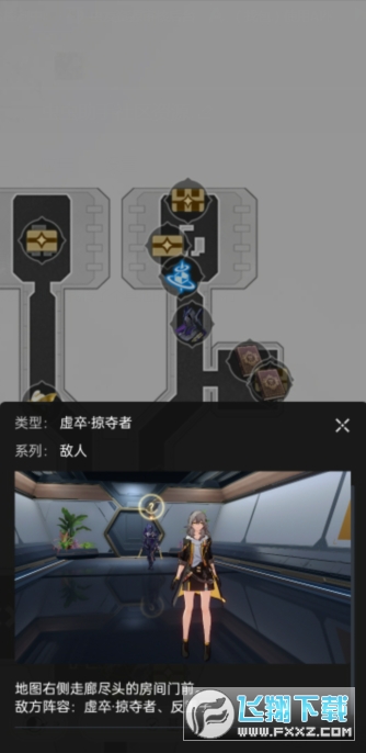 崩坏星穹铁道地图工具手机版图1