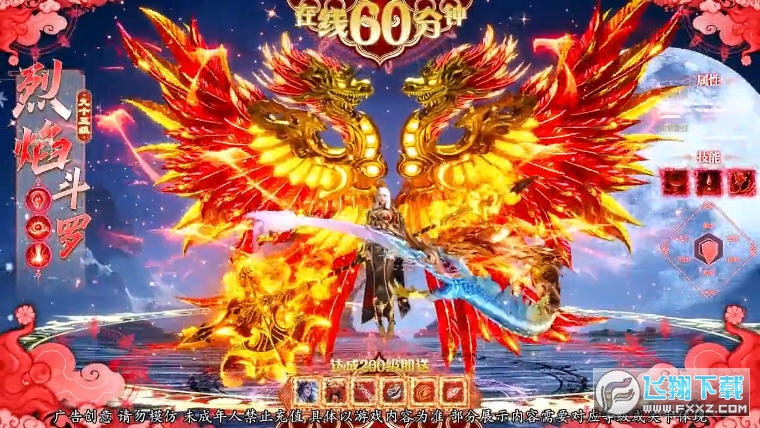 不灭武尊安卓版图2