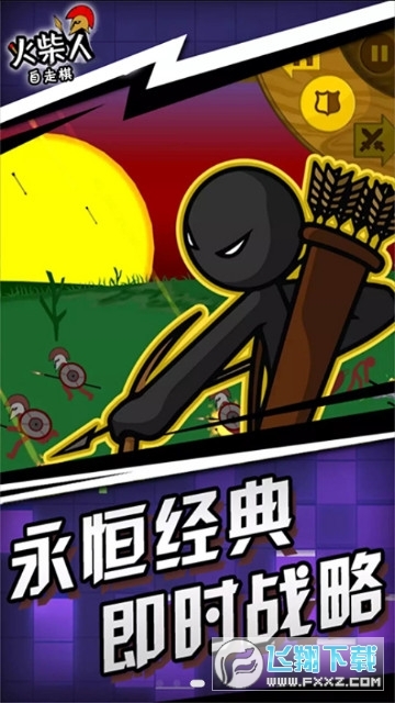 火柴人自走棋游戏手机版图3