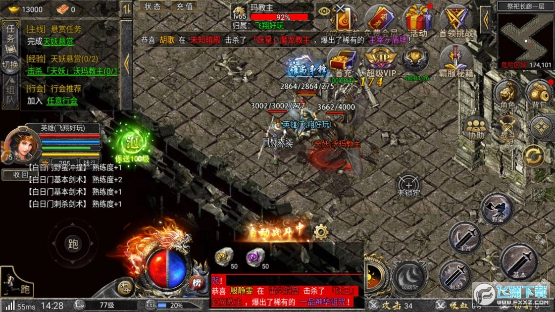 狂暴之刃打金传奇