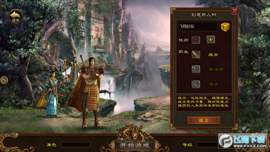 攻速碉堡传世正版