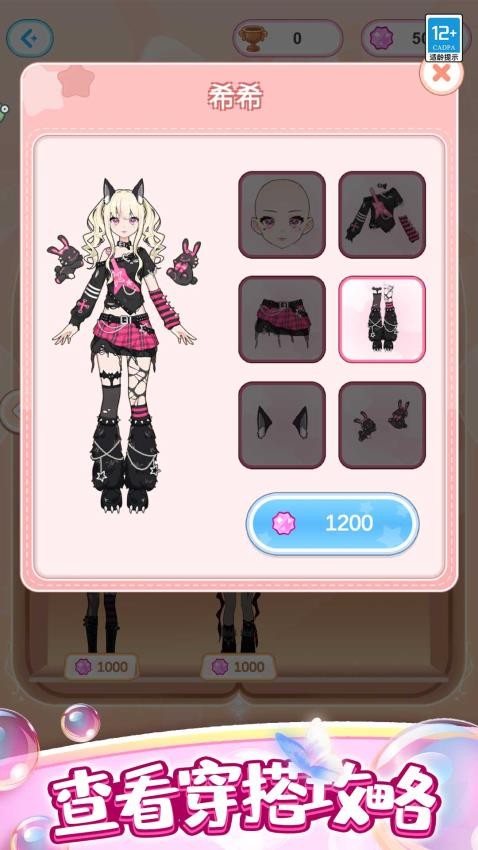 点点公主爱换装最新版图3