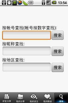 创维云控中心手机版图4