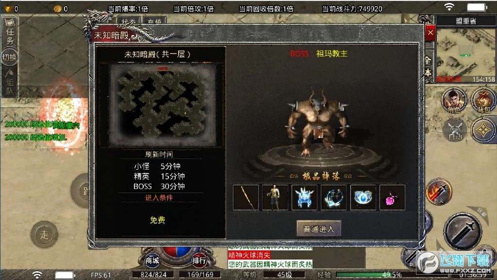 山河大极品最新版